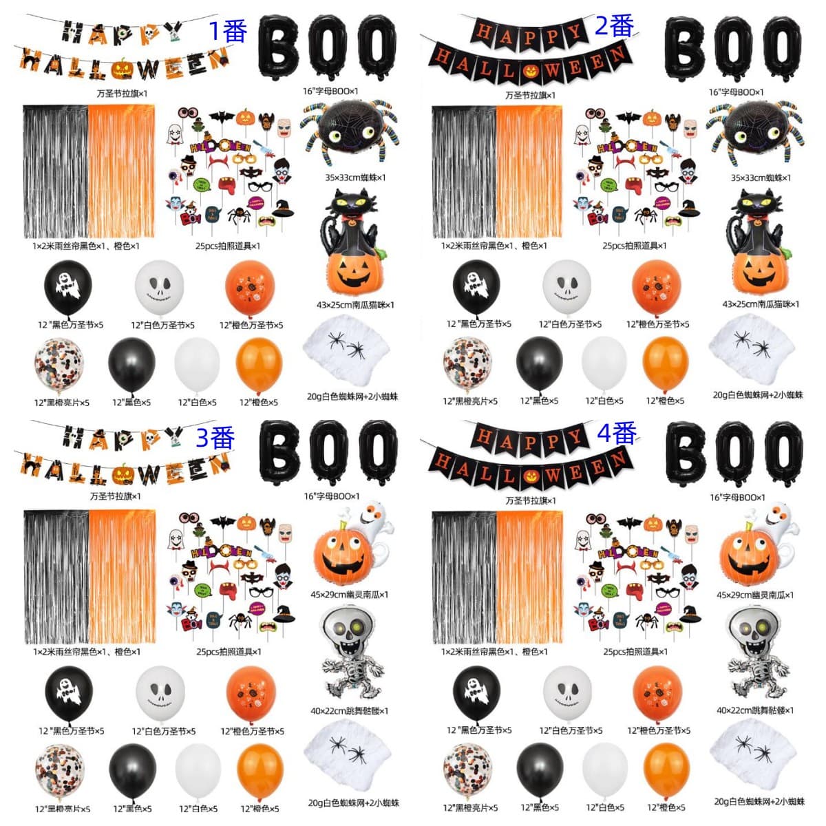 インテリア雑貨 ハロウィン壁掛け風船装飾セット パーティー飾り付け
